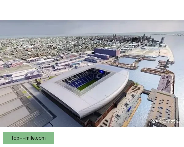 埃弗顿新球场布拉德利摩尔码头外部灯光测试完成标志着正式启用前的重要一步