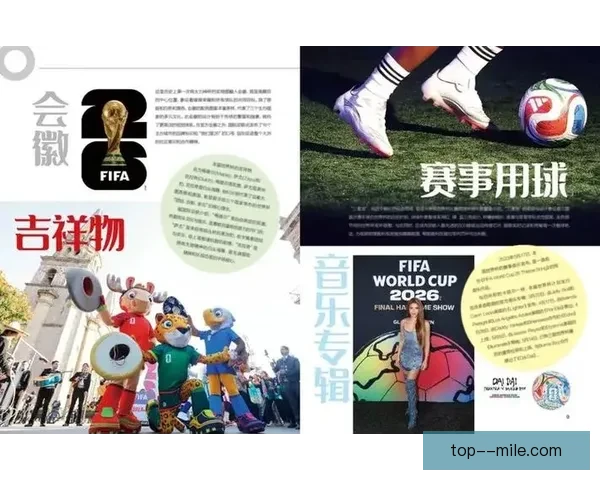 2026世界杯限量纪念品预售开启球迷收藏首选机会